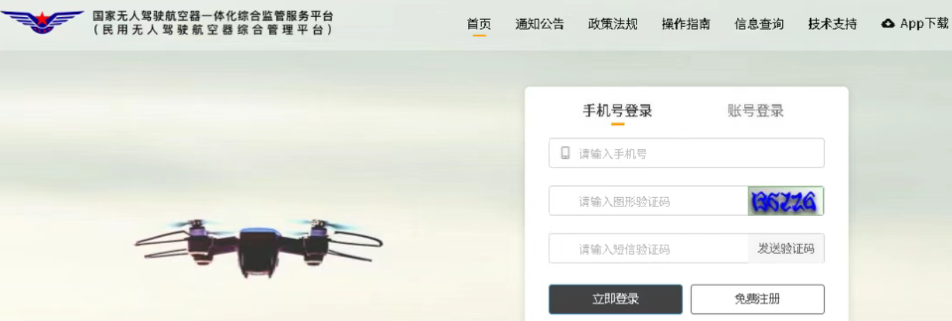 UOM系统合法飞行申请最全流程（含填写指南及示例）